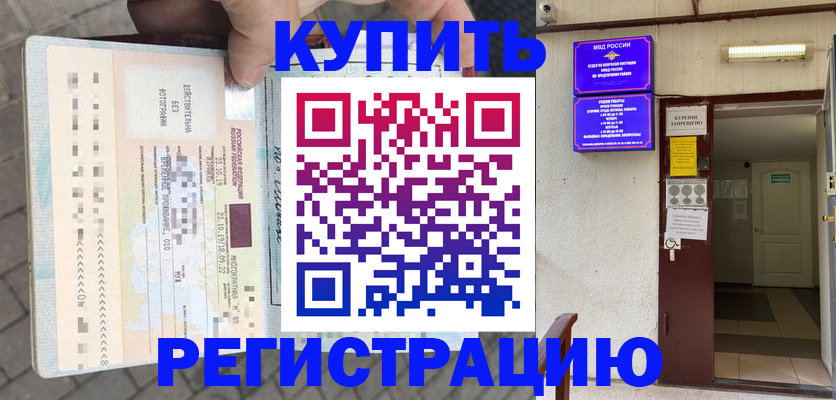 прописка в квартире в Вилюйске