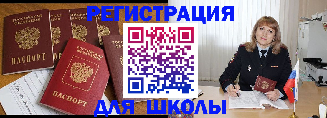 миграционный учет в Вилюйске