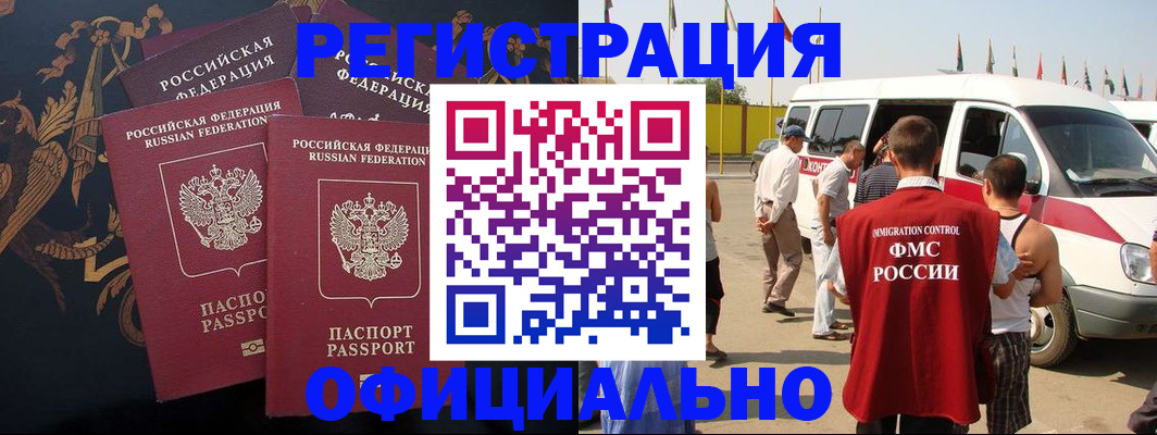 прописка паспорт в Вилюйске