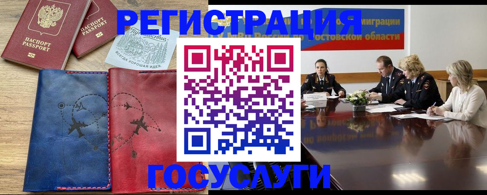 регистрация в Вилюйске