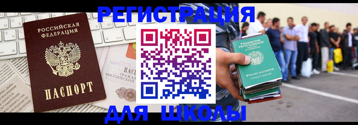 регистрация в Вилюйске